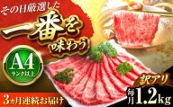 【全3回定期便】【訳あり】【A4〜A5】博多和牛 赤身霜降りしゃぶしゃぶすき焼き用(肩・モモ)1.2kg 吉富町/株式会社MEAT PLUS [BGAB089]