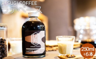 No.1063 ラテベース（250ml）6本セット ／ コーヒー 珈琲 コーヒー牛乳 カフェ リラックスタイム 混ぜるだけ 本格的 簡単 お手軽 神奈川県