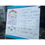 【こども食堂への応援をお願いします！】京丹後で活動するこども食堂実行委員会への活動支援 1口 5,000円【返礼品なし】