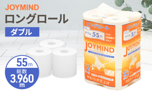 ジョイマインドトイレットペーパー ロングロール ダブル 計72ロール (12ロール×6個パック) 長さ55m 2枚重ね 日本製 まとめ買い 防災 常備品 エコ 日用雑貨 消耗品 備蓄 北海道 倶知安町 2137698 - 北海道倶知安町