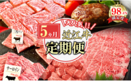 【定期便】近江牛定期便　焼肉/ハンバーグ/サイコロステーキ/すき焼き【FO50U】