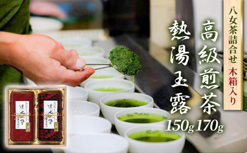 八女茶 セット 詰合せ 鎌倉彫風和紙缶 木箱入 お茶 緑茶 煎茶 玉露 2137804 - 福岡県大刀洗町