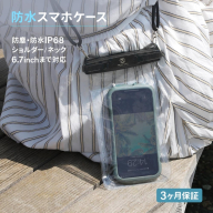 Owltech えび～にゃ印刷モデル 完全防塵・防水 IP68取得 クリアカラー 防水ケース EBN-WPCSP12S-CBK【 神奈川県 海老名市 】