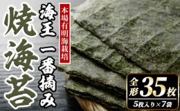【有明海産一番摘み海苔の特長】・有明海の漁場について有明海の大きな特徴は、潮の満ち引きによる干満の差が非常に大きい事です。潮が満ちている時に海の中で栄養分をぎっしりと受け止め、潮が引いて海の上に露出し