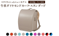 【コーラルレッド】牛革ダイヤモンドカーフ・スタンダード