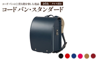 【グロスブラック】コードバン・スタンダード