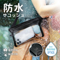 Owltech えび～にゃ印刷モデル 止水ファスナー採用 IPX8取得 防水サコッシュ EBN-WPBAG09-BK【 神奈川県 海老名市 】