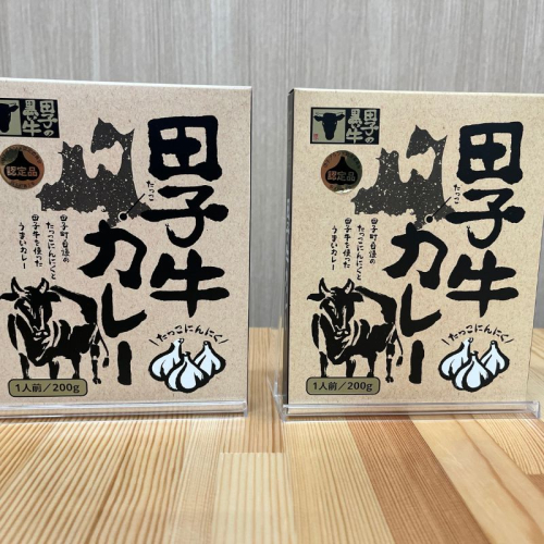 【肉の博明】田子牛カレー200g×2 2138586 - 青森県田子町