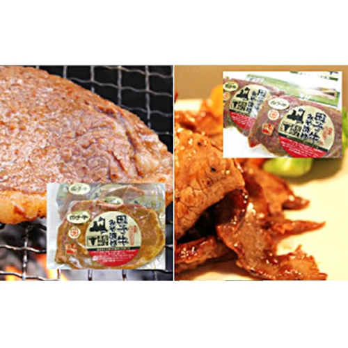 田子牛こだわりの味噌漬セット2種600g 2138604 - 青森県田子町