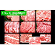 田子牛・豚まるごと食べ尽くし　10ヶ月連続お届け