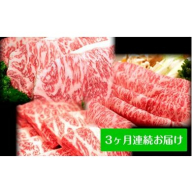 田子牛贅沢セット　3ヶ月連続お届け