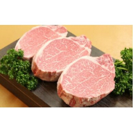 特上田子牛ヒレステーキ200g×3枚
