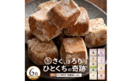 【ふるさと納税】 スイーツ クッキー 送料無料 9種から6個選べる 讃岐和三盆糖使用 和讃盆くっきぃ スイーツ 焼き菓子 お供え お菓子 洋菓子 和三盆 サクサク かわいい お返し お礼 詰め合わせ お取り寄せ 香川県 三豊市  お試し 秋 旬