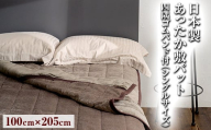 日本製あったか敷パット　四隅ゴムバンド付　100×205cm（シングルサイズ）FNP-021