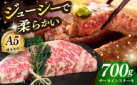国産 博多和牛 A5ランク サーロイン ステーキ 350g × 2枚 雌 ≪築上町≫【KRAZY MEAT】 ステーキ 和牛 肉 BBQ [ABEN013]