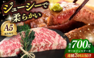 【全3回定期便】国産 博多和牛 A5ランク サーロイン ステーキ 350g×2枚 雌 ≪築上町≫【KRAZY MEAT】 ステーキ 和牛 肉 BBQ [ABEN014]