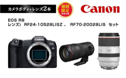 【ふるさと納税】＼12月末まで 寄附額改定／ Canon キヤノン ミラーレスカメラ 本体レンズ2本セット ボディ: EOS R8 レンズ: RF24-10528L