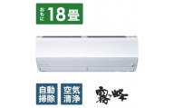 三菱電機　エアコン　霧ヶ峰 Zシリーズ　25年モデル 　MSZ-ZW5625S-W(18畳用/200V/ピュアホワイト)【標準設置工事付】【配送不可：沖縄・離島】