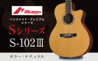 楽器 ギター モーリスギター S-102III ナチュラル ( 全長約1,030mm ) | 楽器 音楽 ミュージック 演奏 弦楽器 ギター 長野県 松本市 信州産 ふるさと納税