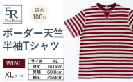 ボーダー天竺半袖 Tシャツ ワイン XLサイズ 株式会社アイガット《30日以内に出荷予定(土日祝除く)》和歌山県 岩出市 5R Five Rules ファイブルールズ トップス リネン 麻