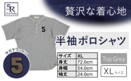 半袖ポロシャツ(サガラワッペン) トップグレー サイズ XL 株式会社アイガット《30日以内に出荷予定(土日祝除く)》和歌山県 岩出市 5R Five Rules ファイブルールズ 半袖 半そで ポロシャツ サガラワッペン