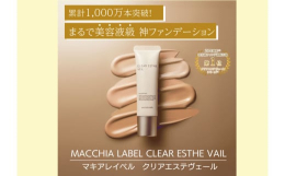 メイクしながらスキンケア！日本初！５つの機能【シミ※１、乾燥小じわ※２、UVカット、近赤外線カット、抗炎症】美容液ファンデーション【医薬部外品】美容液成分６２％※精製水含む美容液ファンデーションのパイ