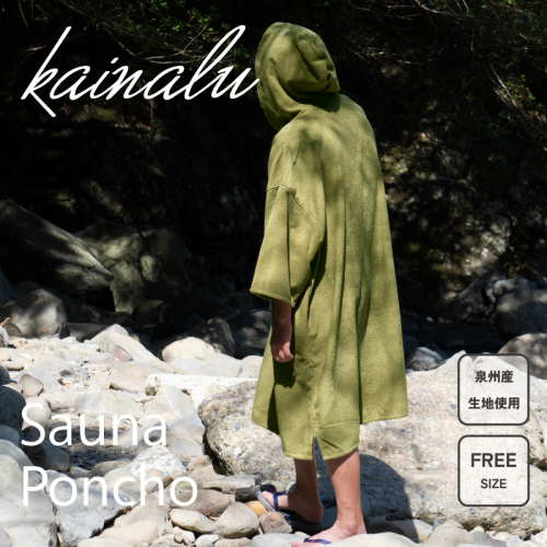 泉州タオル サウナポンチョ（カーキ） G2119 2140560 - 大阪府泉佐野市