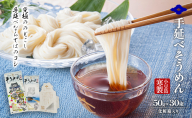 小豆島 寒製手延べそうめん 5束入り×6箱　手延べ そうめん 素麺 麺 箱詰め 贈り物 プレゼント お手渡し ギフト のどごし コシ 小豆島 土庄町
