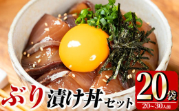 大分県佐伯市の豊後水道の荒波で育ったぶりは身が締まり、程よく脂がのっています。職人のこだわりで1袋でいろいろなぶりの部位を楽しんでいただけるように、背身（赤身）、腹身、大トロをバランスよくいれています