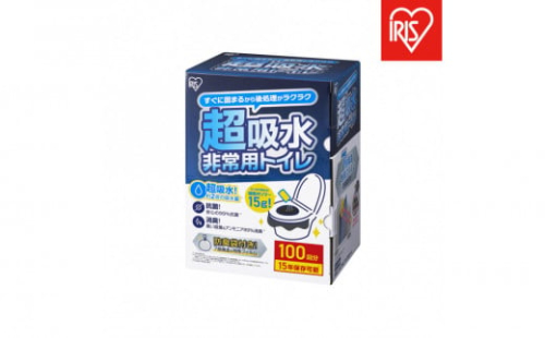 非常用トイレセット 15g 100回分 BTS15-100 2141370 - 宮城県角田市