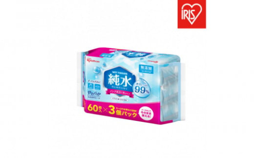 【60枚入り×24個】純水ウェットティッシュ 60枚入 WTS-60P3P 2141396 - 宮城県角田市