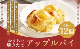 ニュージーランド産のオリジナルパイシートで、シャキシャキのりんごとダマンドを包みました。隠し味のラズベリージャムと甘いりんごがマッチしていて、やみつきになる美味しさです。■産地パイシート（ニュージーラ
