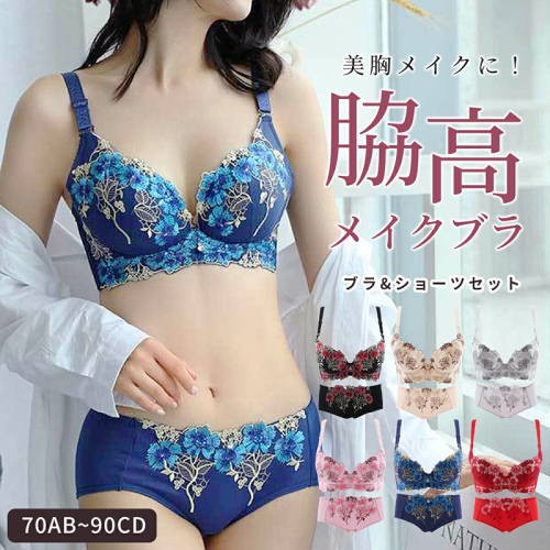 脇高メイクブラ［173N48］ 2142080 - 愛知県小牧市
