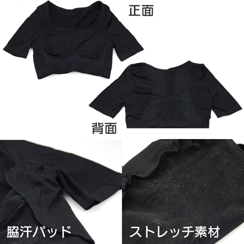 汗取りパッド付補整インナー［173N44］ 2142089 - 愛知県小牧市