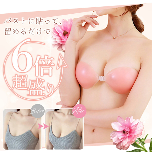 6倍超盛り ヌードブラ［173N56］ 2142094 - 愛知県小牧市