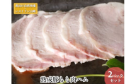 熟成豚 もも肉 ハム 2パック セット 詰め合わせ 長谷川自然牧場 レストラン山崎 冷凍 加工肉 加工品 豚 豚肉 お肉 肉 おつまみ つまみ 惣菜 おかず 朝食 夕飯 お弁当 サンドイッチ サンドウィッチ 熟成豚 ももハム 青森 青森県 鯵ヶ沢町