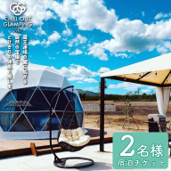 【1泊2食付きChill Out】CHILL OUT GRAMPING ZAO 2名様宿泊チケット　【04301-0800】