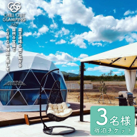 【1泊2食付きChill Out】CHILL OUT GRAMPING ZAO 3名様宿泊チケット　【04301-0801】