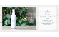 天然原料100%の天海のしずくオーガニック 化粧水 120ml×2本 | 化粧品 オーガニック コスメ グアバ 美容 美肌 柚子 ゆず 自家栽培 びよう 人気 おすすめ 高知県 南国市
