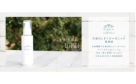 天然原料100%の天海のしずくオーガニック 美容液 35ml×2本 | 化粧品 ビタミン ビタミンE オーガニック コスメ グアバ 美容 自家栽培 びよう 人気 おすすめ 高知県 南国市