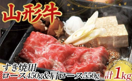 米沢牛がルーツの山形牛。「夏暑く、冬寒く」「昼夜の寒暖差が大きい」山形の風土が、肉の組織を細かく発達させ、きめ細やかな肉質となり、肉の旨みを閉じ込めた美しいサシ（霜降り）は、飼料の配合にこだわり、愛情