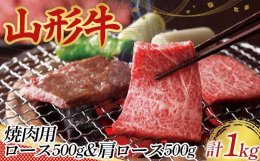 米沢牛がルーツの山形牛。「夏暑く、冬寒く」「昼夜の寒暖差が大きい」山形の風土が、肉の組織を細かく発達させ、きめ細やかな肉質となり、肉の旨みを閉じ込めた美しいサシ（霜降り）は、飼料の配合にこだわり、愛情