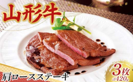 米沢牛がルーツの山形牛。「夏暑く、冬寒く」「昼夜の寒暖差が大きい」山形の風土が、肉の組織を細かく発達させ、きめ細やかな肉質となり、肉の旨みを閉じ込めた美しいサシ（霜降り）は、飼料の配合にこだわり、愛情