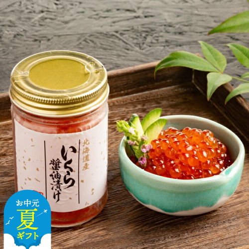 75-30 【お中元】いくら醤油漬け（1.2kg） 2144010 - 北海道紋別市