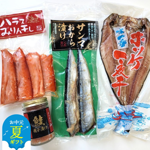 11-188 【お中元】丸富農水お試し海産物セットＡ 2144023 - 北海道紋別市