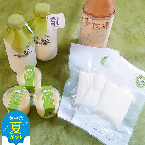 12-225 【お中元】喜多牧場の乳（ちち）セット 2144033 - 北海道紋別市