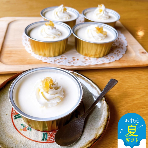 14-148 【お中元】cafe ほの香のレモンシトロンムース 5カップセット 2144102 - 北海道紋別市