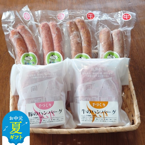14-158 【お中元】牛と豚のハンバーグ・フランクセット 2144112 - 北海道紋別市