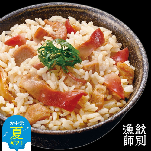 15-303 【お中元】【紋別産北寄貝使用】「紋別漁師食堂」北寄ほぐしめし2個　【無添加】　｜北海道産　炊き込みご飯　グルメ　海鮮 2144130 - 北海道紋別市