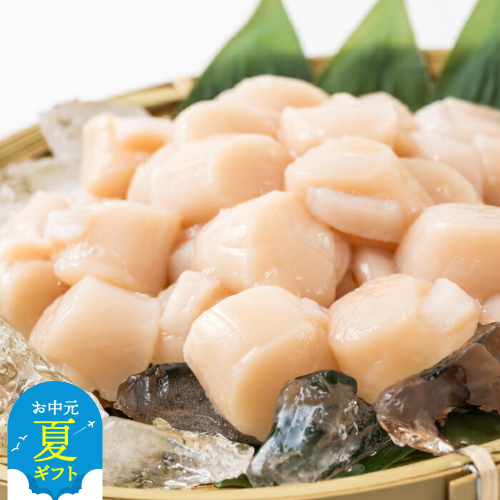 15-313 【お中元】大粒！冷凍帆立貝柱1kg×1 2144135 - 北海道紋別市